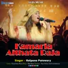 About Kamaria Aithata  Raja Song